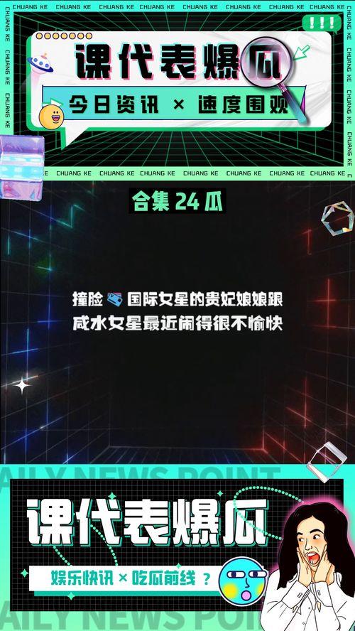 吃瓜娱乐场
